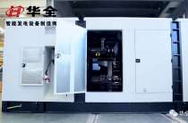 華全房地產用800千瓦靜音發電機組安裝調試完成，發貨啦